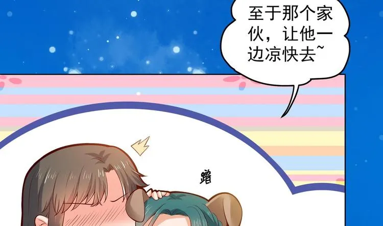 第29话 大型修罗场 2 第14页