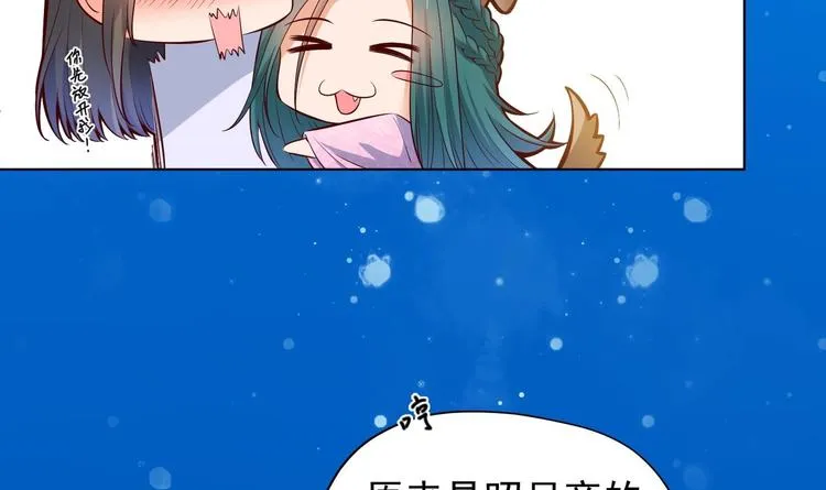 第29话 大型修罗场 2 第15页