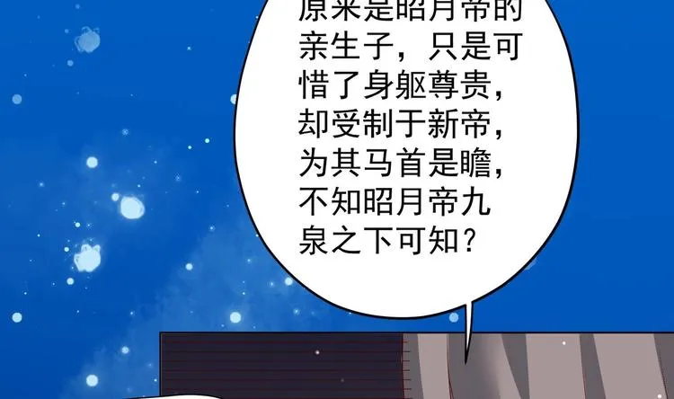 第29话 大型修罗场 2 第16页