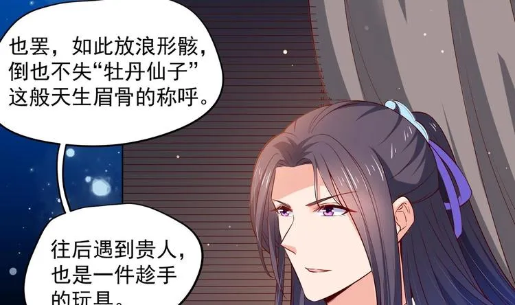 第29话 大型修罗场 2 第17页