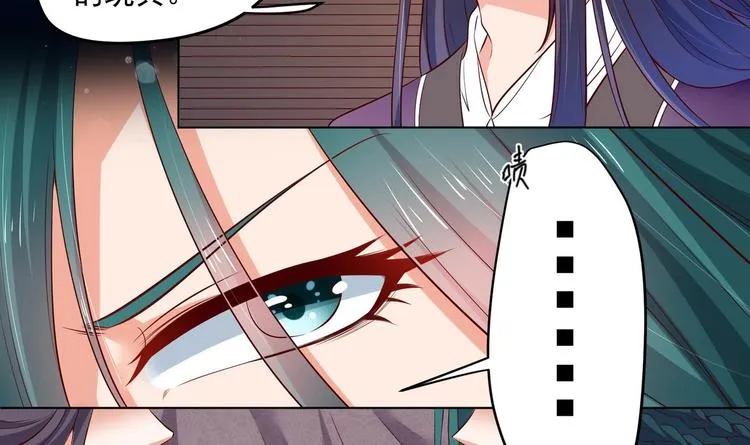第29话 大型修罗场 2 第18页