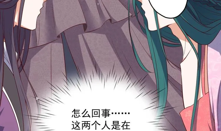 第29话 大型修罗场 2 第19页