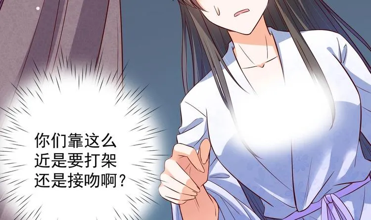 第29话 大型修罗场 2 第21页