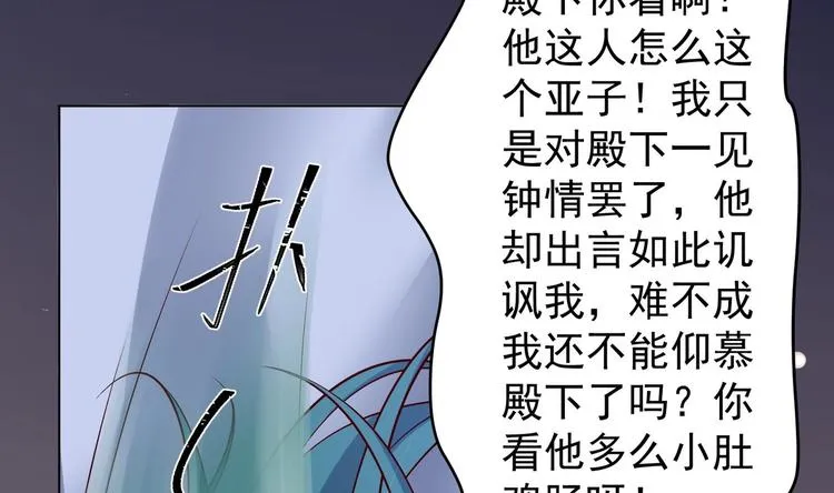 第29话 大型修罗场 2 第23页