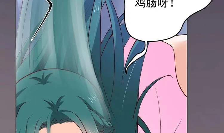第29话 大型修罗场 2 第24页