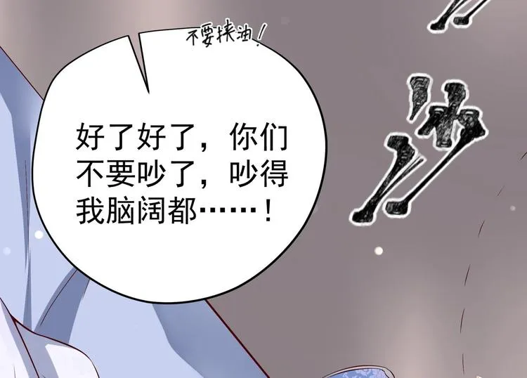 第29话 大型修罗场 2 第26页