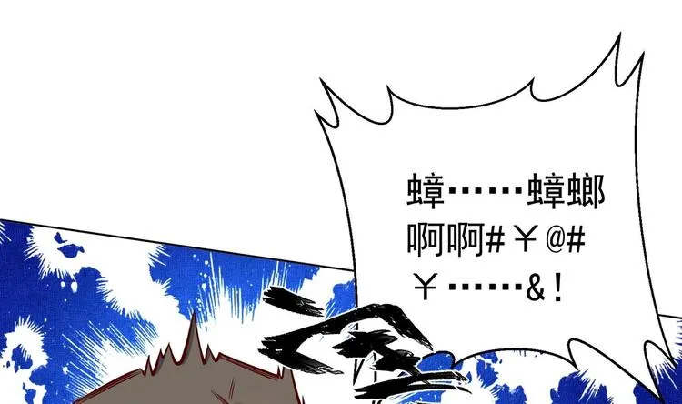 第29话 大型修罗场 2 第28页