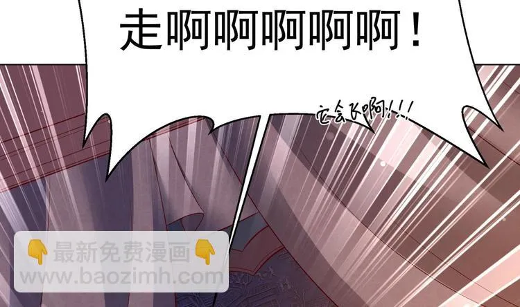第29话 大型修罗场 2 第31页