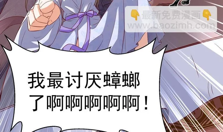第29话 大型修罗场 2 第33页