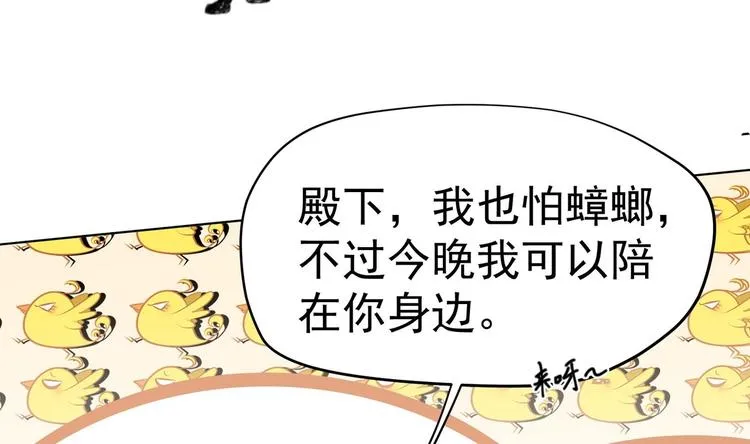 第29话 大型修罗场 2 第35页