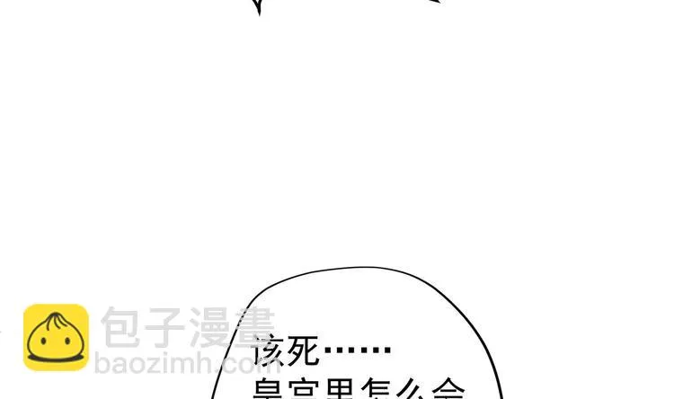 第29话 大型修罗场 2 第38页