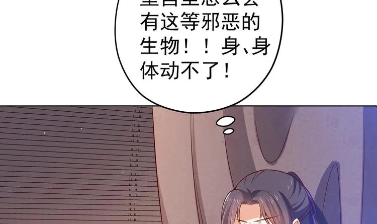 第29话 大型修罗场 2 第39页