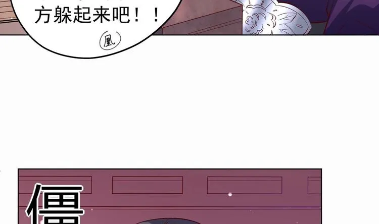 第29话 大型修罗场 2 第41页
