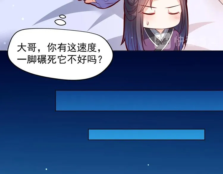 第29话 大型修罗场 2 第51页