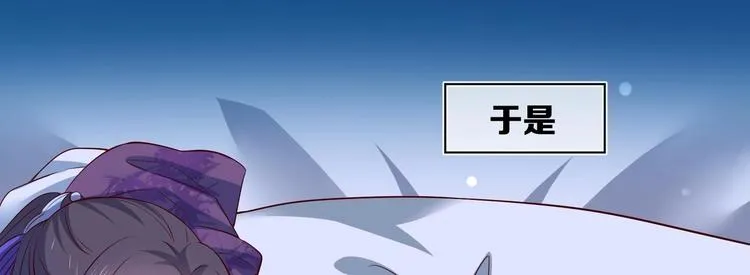 第29话 大型修罗场 2 第52页