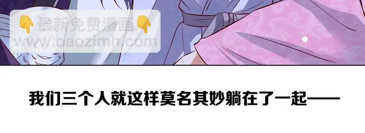 第29话 大型修罗场 2 第54页