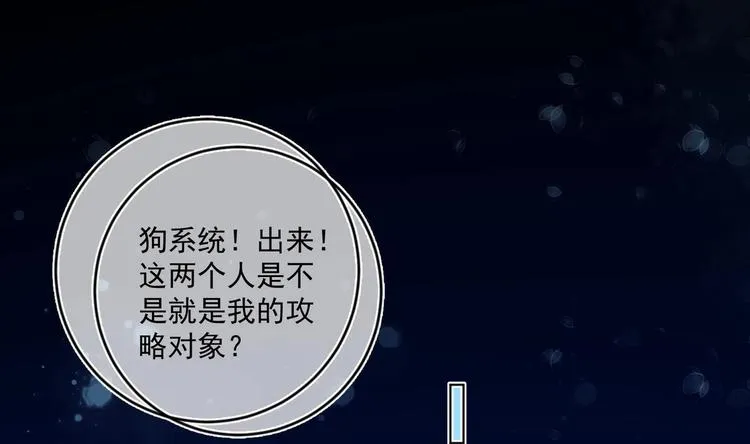 第29话 大型修罗场 2 第55页