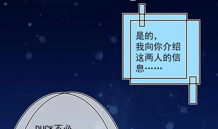 第29话 大型修罗场 2 第56页