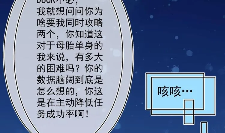 第29话 大型修罗场 2 第57页