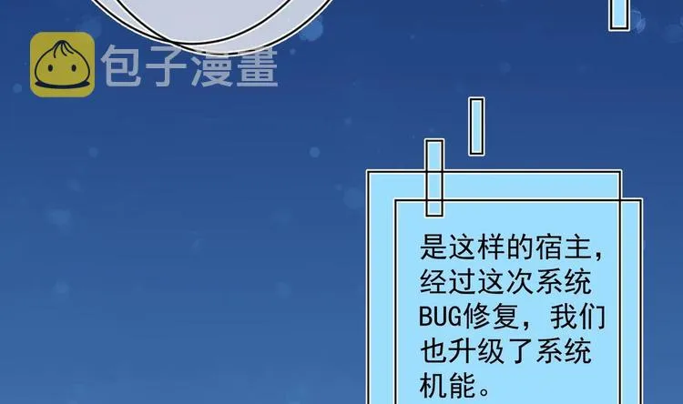 第29话 大型修罗场 2 第58页