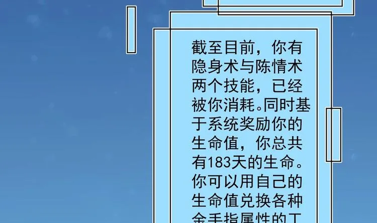 第29话 大型修罗场 2 第59页