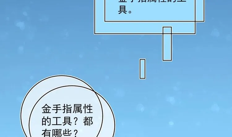 第29话 大型修罗场 2 第60页