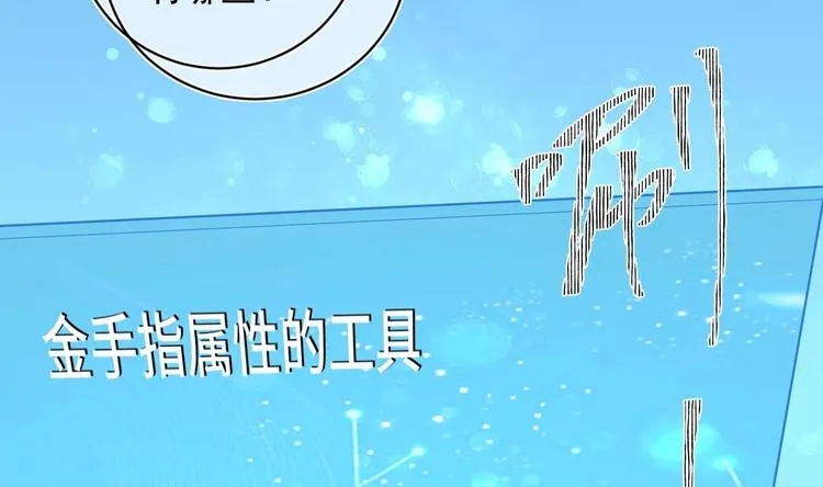 第29话 大型修罗场 2 第61页