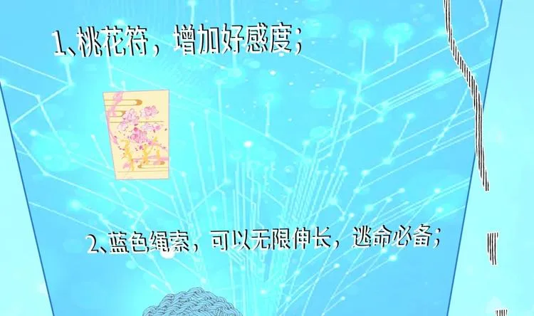 第29话 大型修罗场 2 第62页