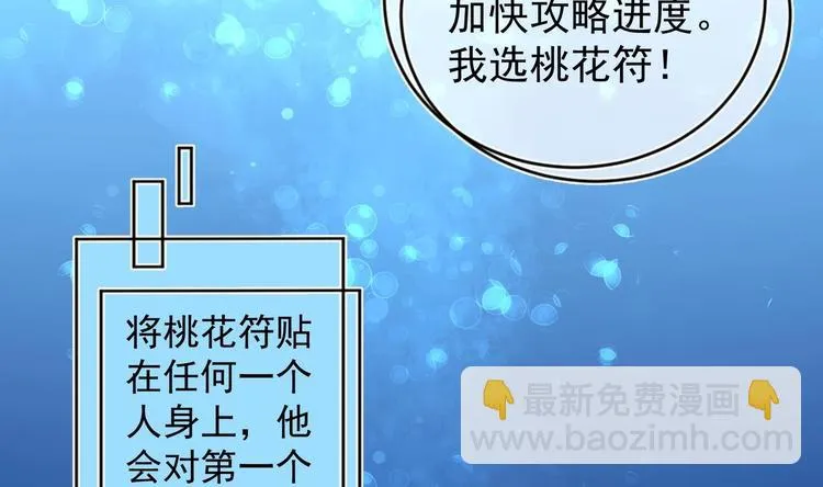 第29话 大型修罗场 2 第64页