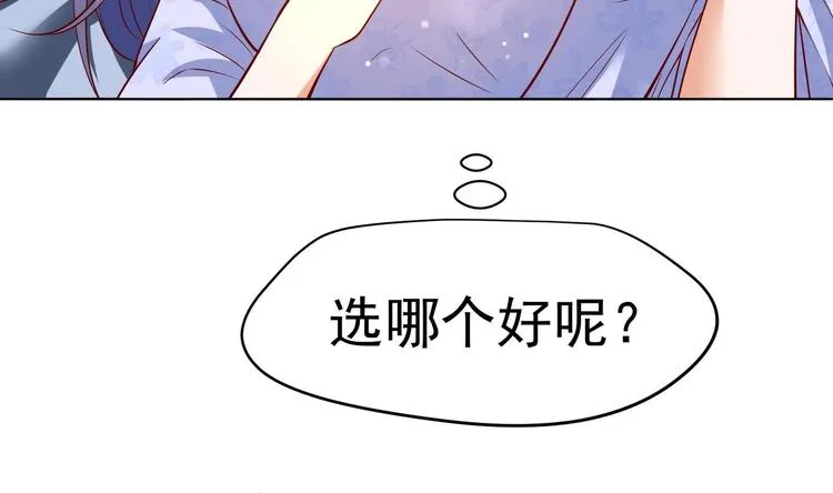 第29话 大型修罗场 2 第67页
