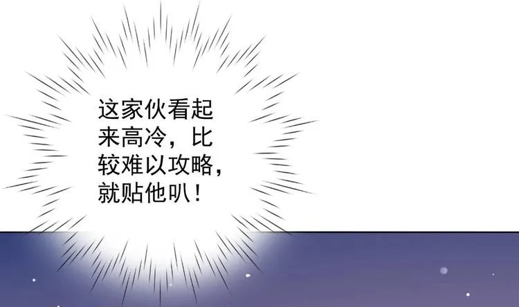 第29话 大型修罗场 2 第68页