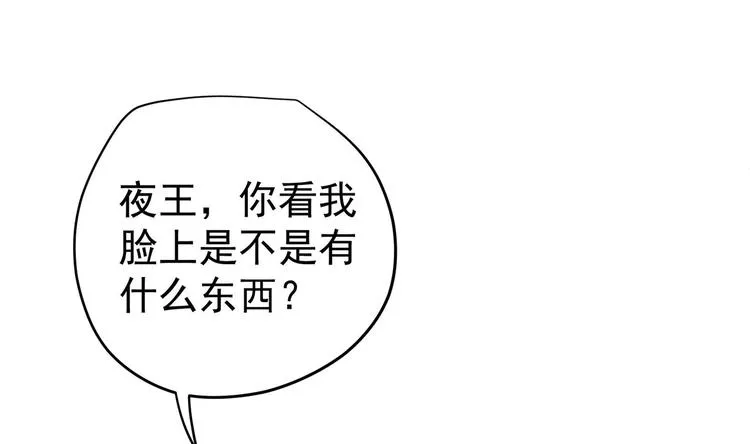 第29话 大型修罗场 2 第71页