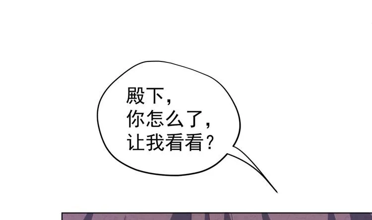 第29话 大型修罗场 2 第74页