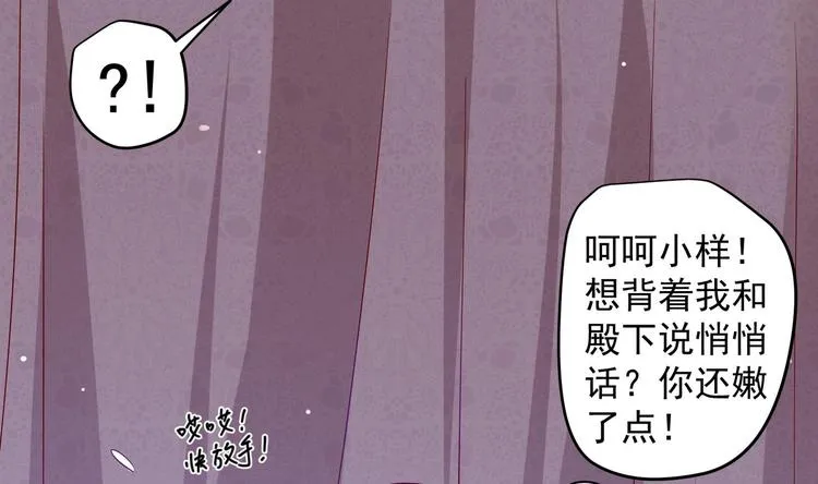第29话 大型修罗场 2 第76页