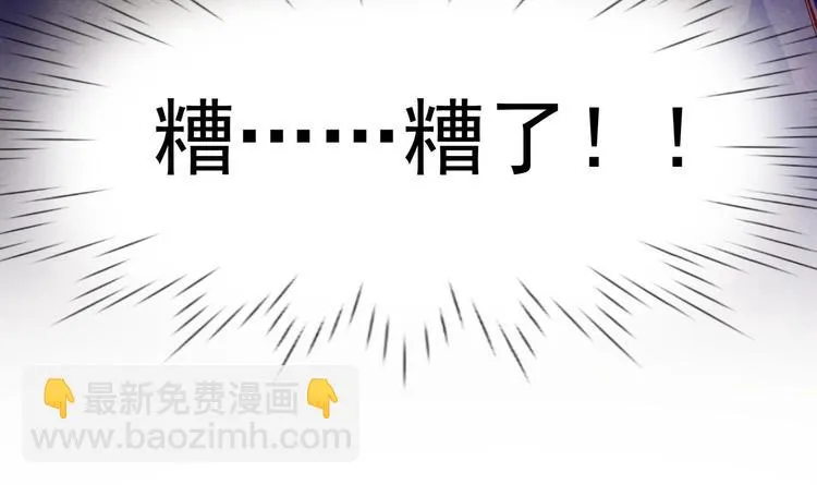 第29话 大型修罗场 2 第81页