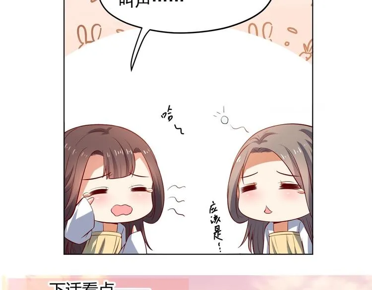 第29话 大型修罗场 2 第84页