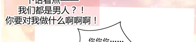 第29话 大型修罗场 2 第85页