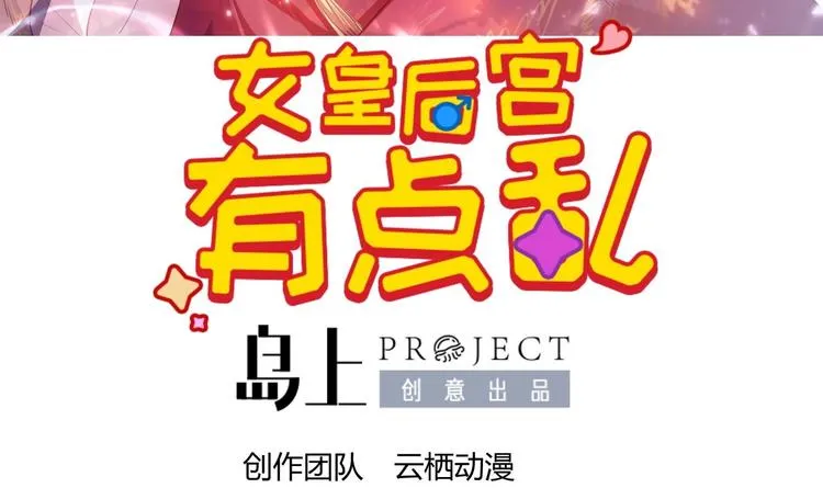 第28话 大型修罗场 1 第3页
