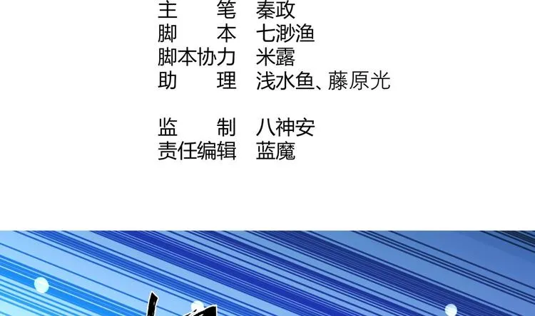 第28话 大型修罗场 1 第4页