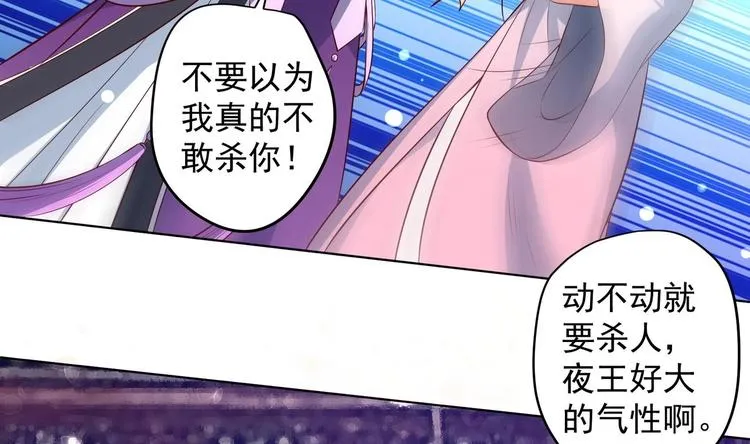 第28话 大型修罗场 1 第7页