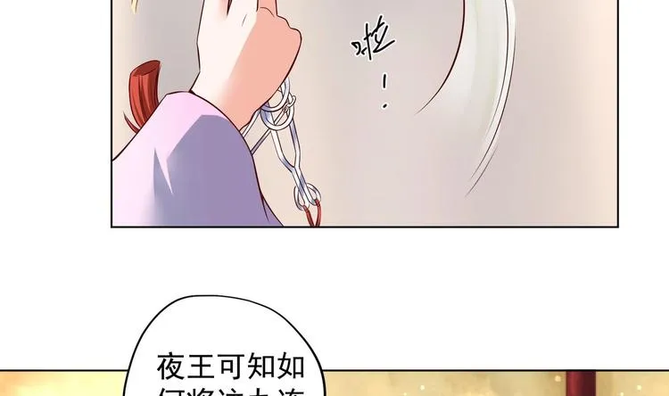 第28话 大型修罗场 1 第11页
