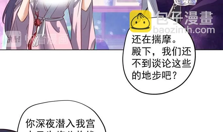 第28话 大型修罗场 1 第13页