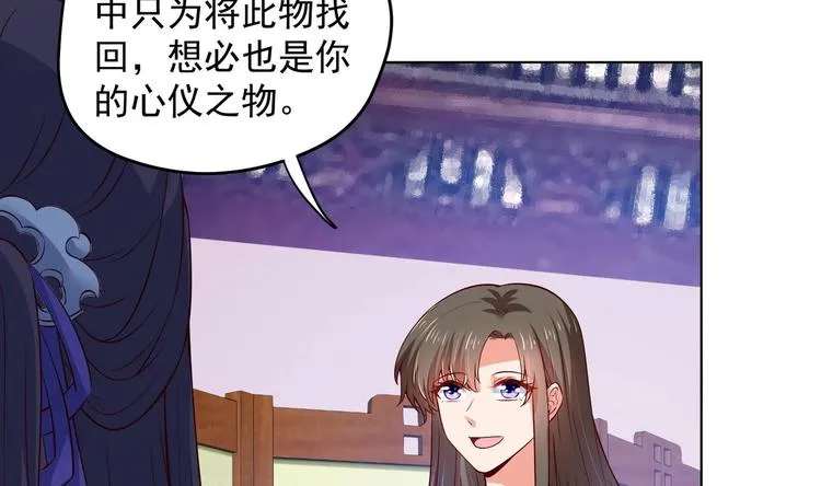 第28话 大型修罗场 1 第14页