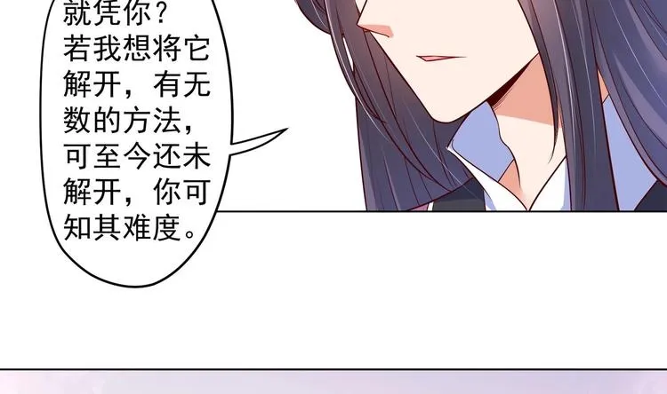 第28话 大型修罗场 1 第17页