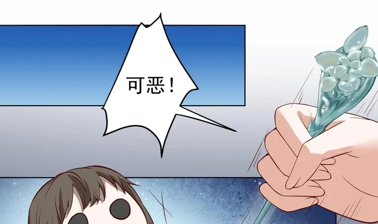 第28话 大型修罗场 1 第21页