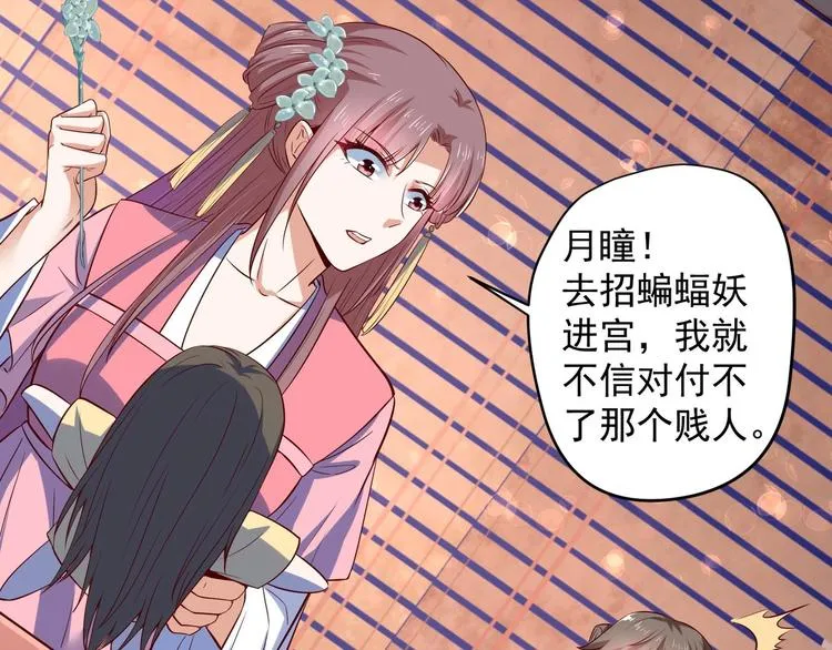 第28话 大型修罗场 1 第24页