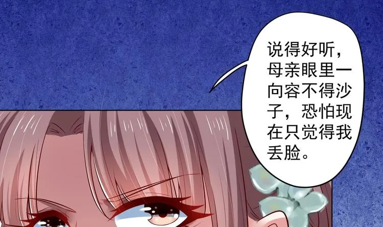 第28话 大型修罗场 1 第28页