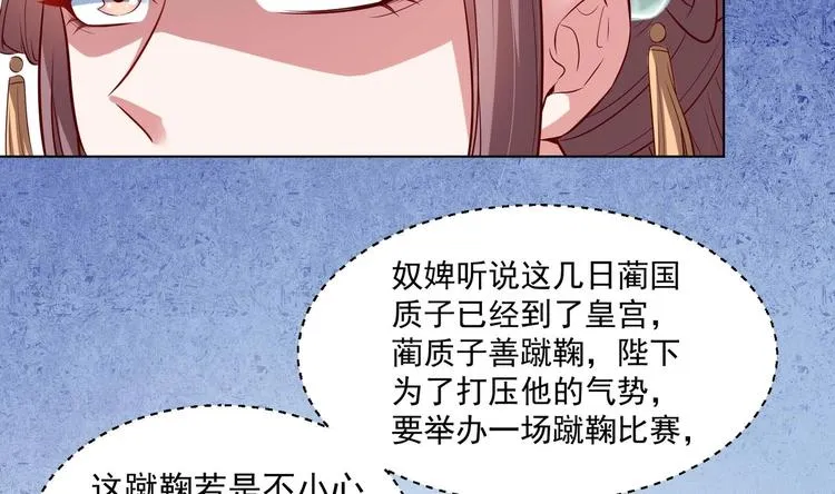 第28话 大型修罗场 1 第29页