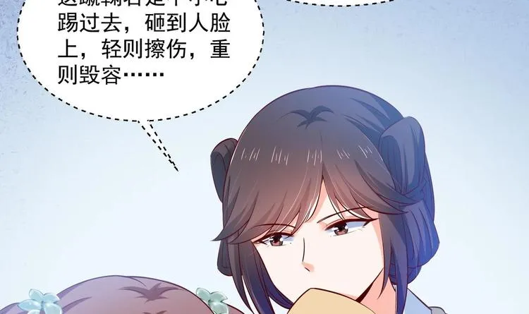 第28话 大型修罗场 1 第30页