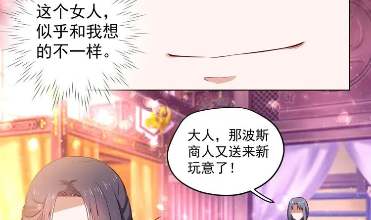 第28话 大型修罗场 1 第42页